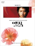 Magic : Visual Original Soundtrack