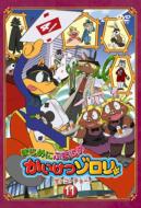 Majime Ni Fumajime Kaiketsu Zorori Zekkocho! 11