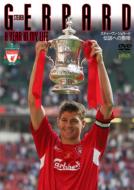Steven Gerrard A Year In My Life