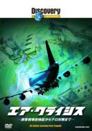 Air Safety: Learning From Tragedy