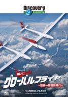 Global Flyer: Nonstop Around The World