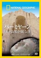 �i�V���i�� �W�I�O���t�B�b�N: �o�[�~�������̕���������J