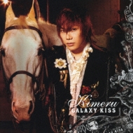 Galaxy Kiss