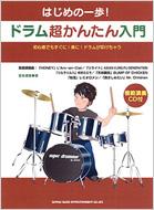 �͂��߂̈��! �h���������񂽂����