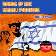 Hillel  Aviva/Songs Of Israeli Pioneers