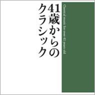 Classical Music For Over 41 Years Old