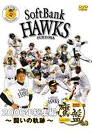 ���: Vol.6: 2006�N���W��: �����̋O��