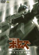 Soko Kihei Votoms Kakuyaku Taru Itan 2