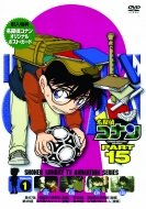 Detective Conan Part 15 Volume 1