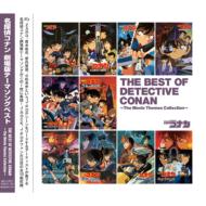 TRiŃe[}\OxXg THE BEST OF DETECTIVE CONAN `The Movie Themes Collection`