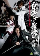 Garo Special -Byakuya No Maju-<kohen>