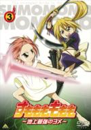 Sumomo Mo Momo Mo -Chijo Saikyo No Yome-3