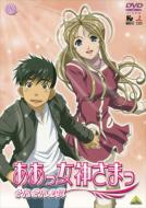 Aa Megami Sama Sorezore No Tsubasa 8