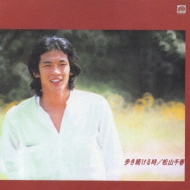 Aruki Tsuzukeru Toki