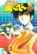 �n���搶�ʁ[�ׁ[ 5 �W�p�Е��ɃR�~�b�N��