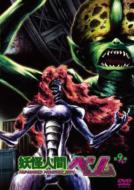 Humanoid Monster Bem Dai 9 Kan