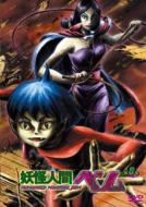 Humanoid Monster Bem Dai 8 Kan