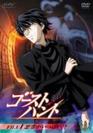 [ghosthunt]file 1[akuryo Ga Ippai!?]