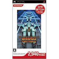 Gradius Portable: Konami the Best