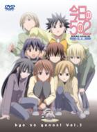 Kyo No 5 No 2 3 Gakki