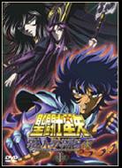 Saint Seiya The Hades Chapter-Inferno Kosho 1