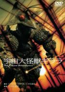 The X From Outer Space