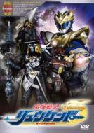Madan Senki Ryukendo Volume 10