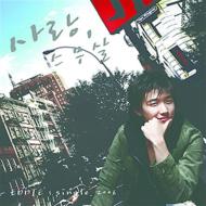 Eddie (Korea)/Love 20