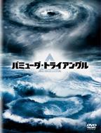 The Triangle Dvd-Box