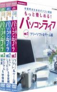 Nhk Shumi Yuyu Chukonen No Tame No Personal Computer Koza Motto Tanoshimeru ! Personal Computer Life