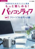 Nhk Shumi Yuyu Chukonen No Tame No Personal Computer Koza Motto Tanoshimeru ! Personal Computer Life