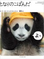 �ƂȂ�̂��ς�: �p���_�������߂��Ⴂ�܂���