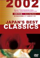 Japan`s Best Classics 2002 Koko Hen