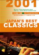 Japan`s Best Classics 2001 Daigaku Shokuba Ippan Hen
