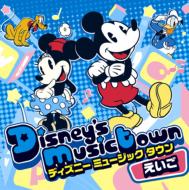 Disney/Disney's Music Town - Englishsongs