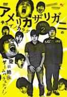 Americazarigani No Kikai No Karada Dvd Vol.2