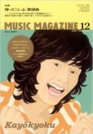 Music Magazine: 07 / 12����