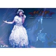 Aya Matsuura Concert Tour 2006 Autumn