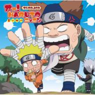 Oh! Naruto Nippon Sono 18