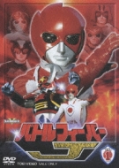 バトルフィーバーJ VOL.1〈2枚組〉 バトルフィーバーJ Vol.2 | 東映ビデオ オンラインショップ