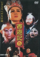 Monkey 5