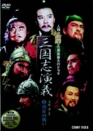 �O���u���`: 5: �쐪�̐킢