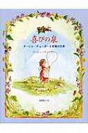 喜びの泉 ターシャ テューダーと言葉の花束 ターシャ テューダー Hmv Books Online