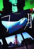 Araki Nobuyoshi Arakinema 7gatsu