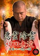 ���쏜��: �D�c�����{���ɂ������􂢂̘b: ��4��