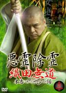 ���쏜��: �D�c�����{���ɂ������􂢂̘b: ��3��