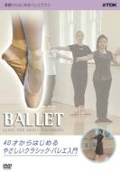 40sai Kara Hajimeru Yasashii Classic Ballet Nyumon