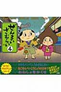 ぜんまいざむらい 4 ワクワクテレビアニメシリーズ : M & K