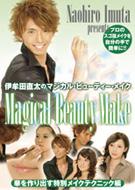 Magical Beauty Make: 3: �N��ʃ��C�N 20���