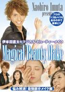 Magical Beauty Make: 2: �Y�݁A��^�ʃ��C�N��